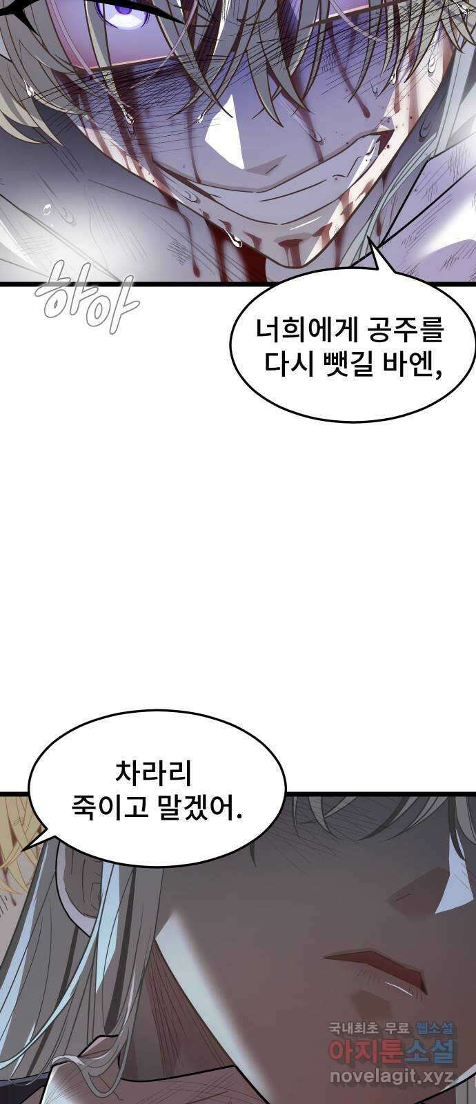 DARK MOON: 달의 제단 63. 강요 31