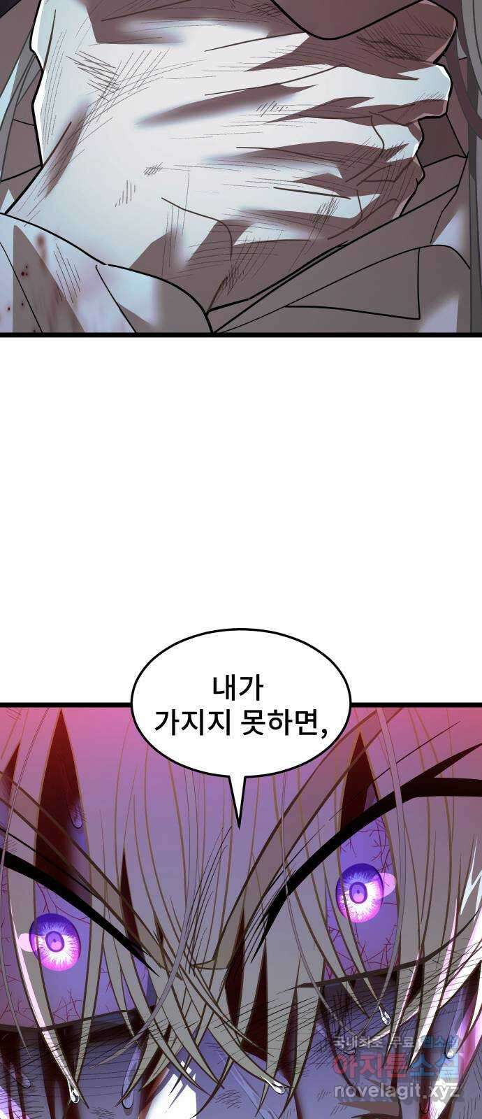 DARK MOON: 달의 제단 63. 강요 32