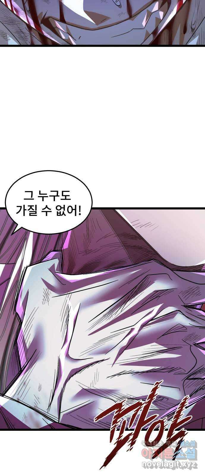 DARK MOON: 달의 제단 63. 강요 33