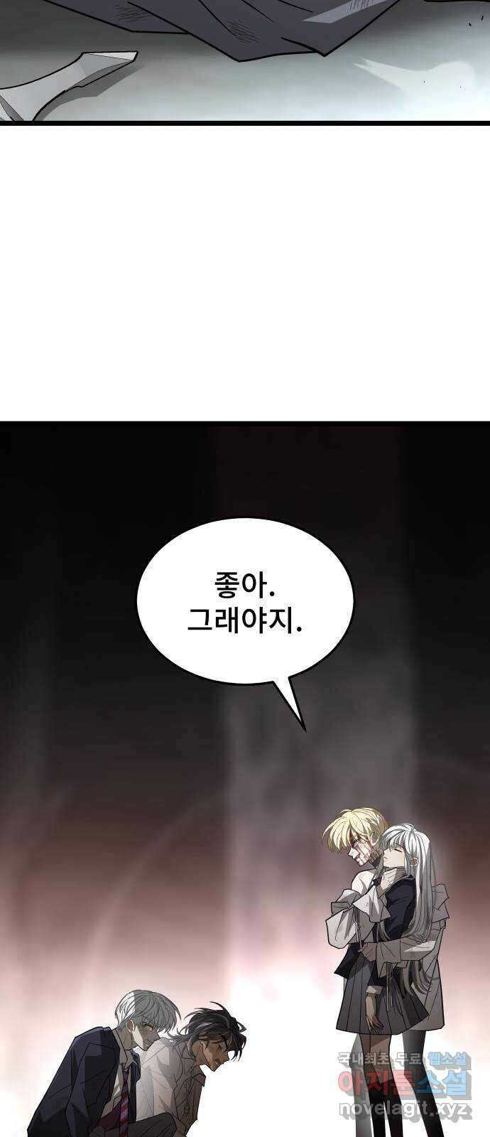 DARK MOON: 달의 제단 63. 강요 36