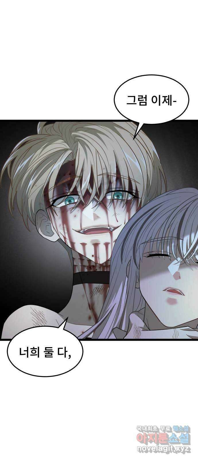 DARK MOON: 달의 제단 63. 강요 40