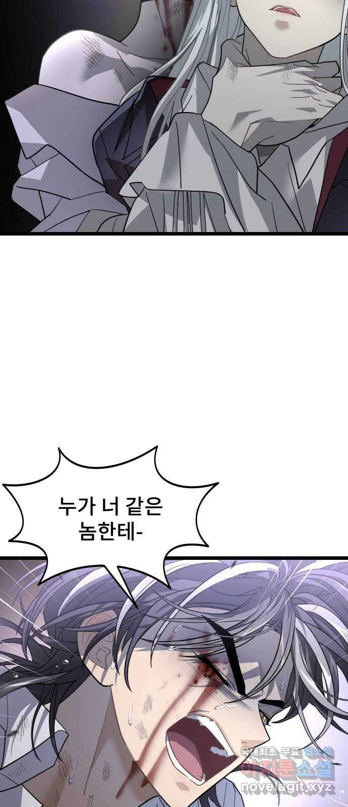 DARK MOON: 달의 제단 63. 강요 44