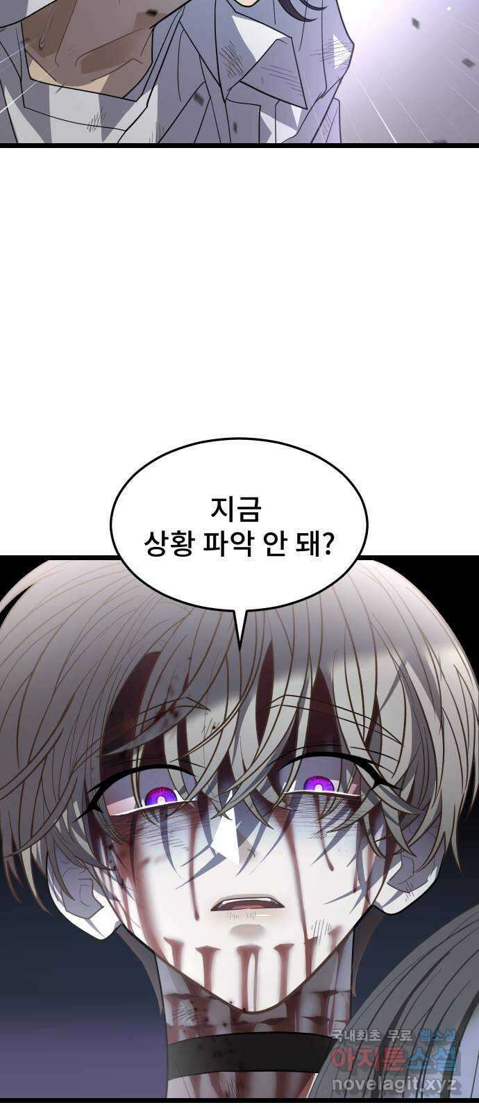 DARK MOON: 달의 제단 63. 강요 45