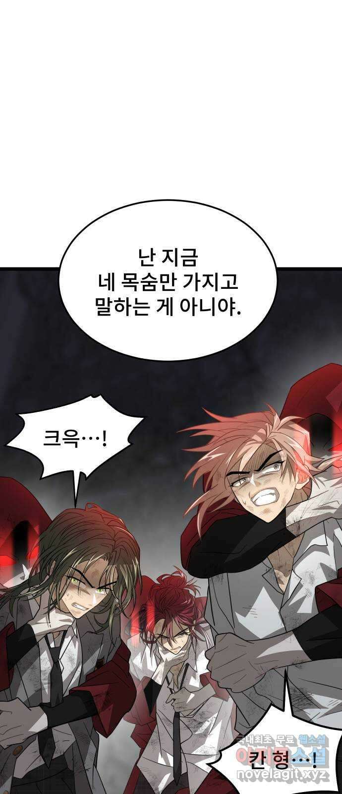 DARK MOON: 달의 제단 63. 강요 46
