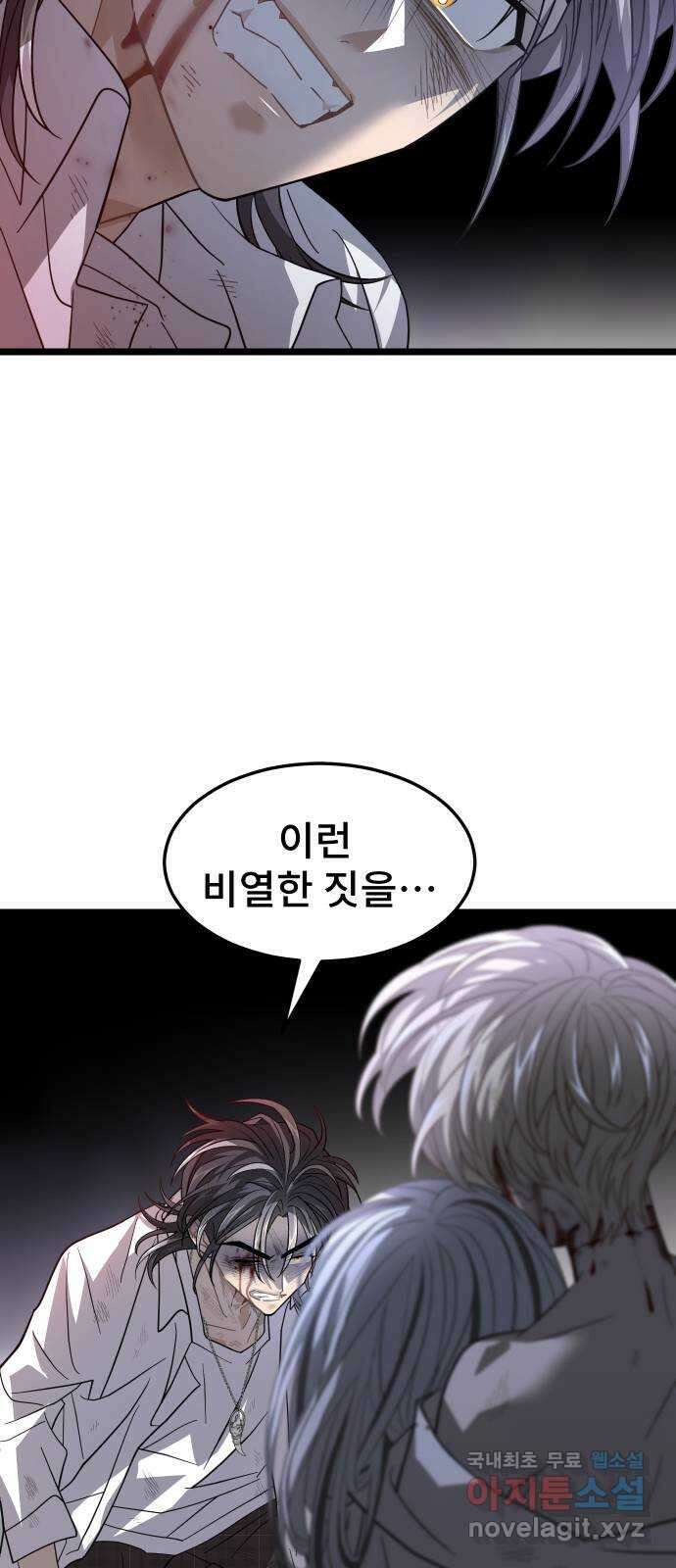 DARK MOON: 달의 제단 63. 강요 51
