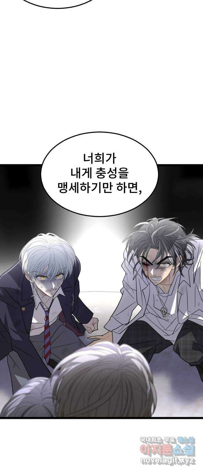 DARK MOON: 달의 제단 63. 강요 53