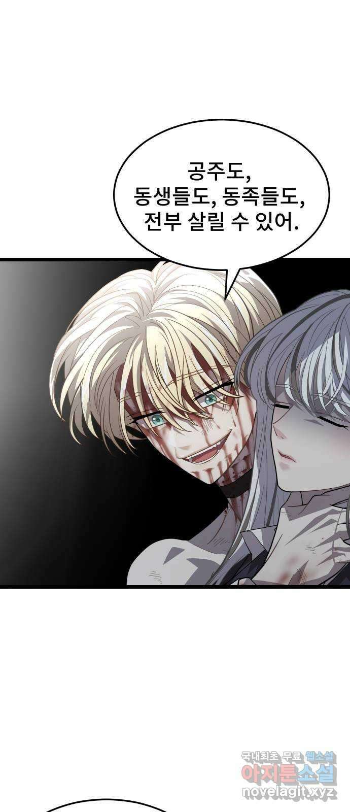 DARK MOON: 달의 제단 63. 강요 54