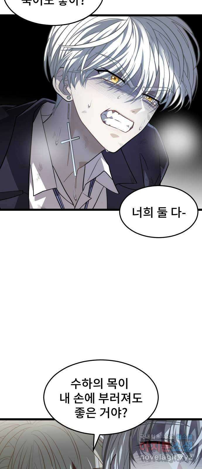 DARK MOON: 달의 제단 63. 강요 56
