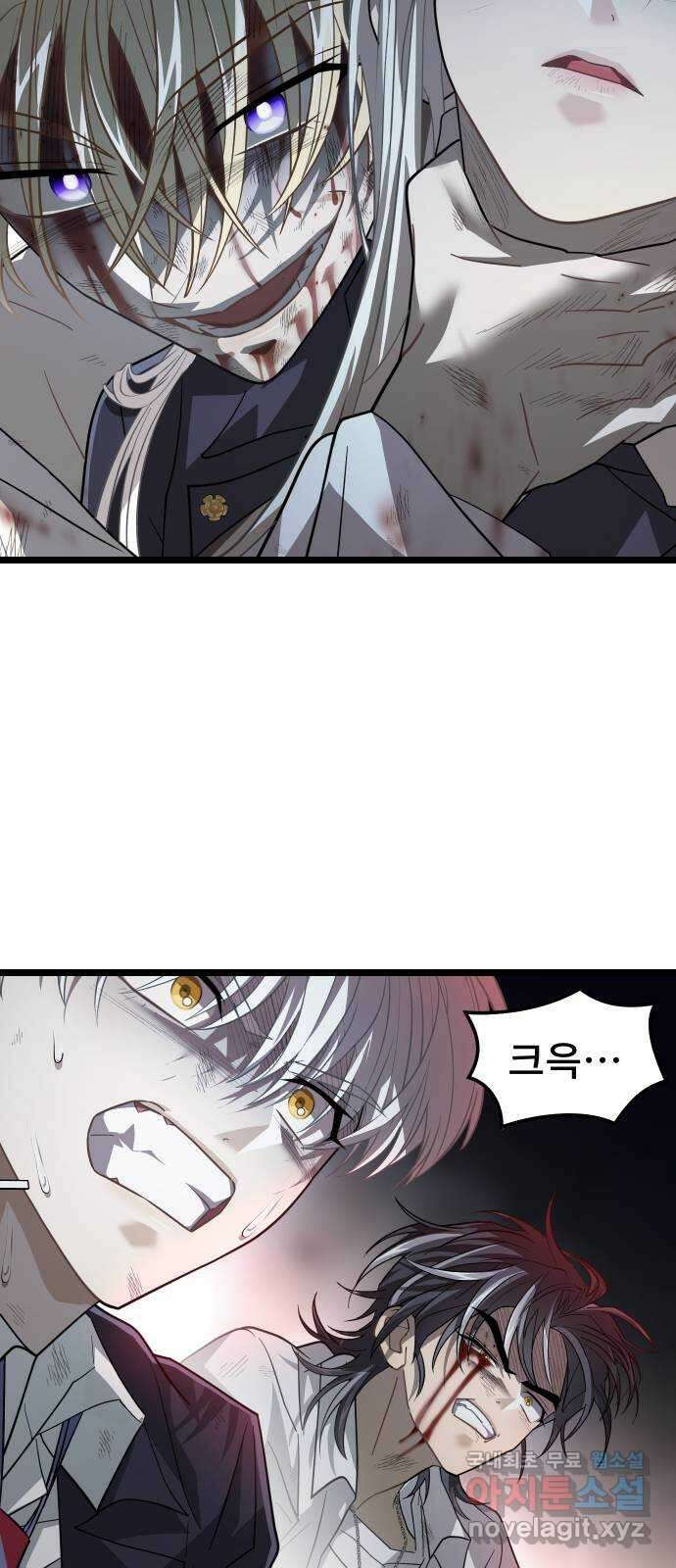 DARK MOON: 달의 제단 63. 강요 57