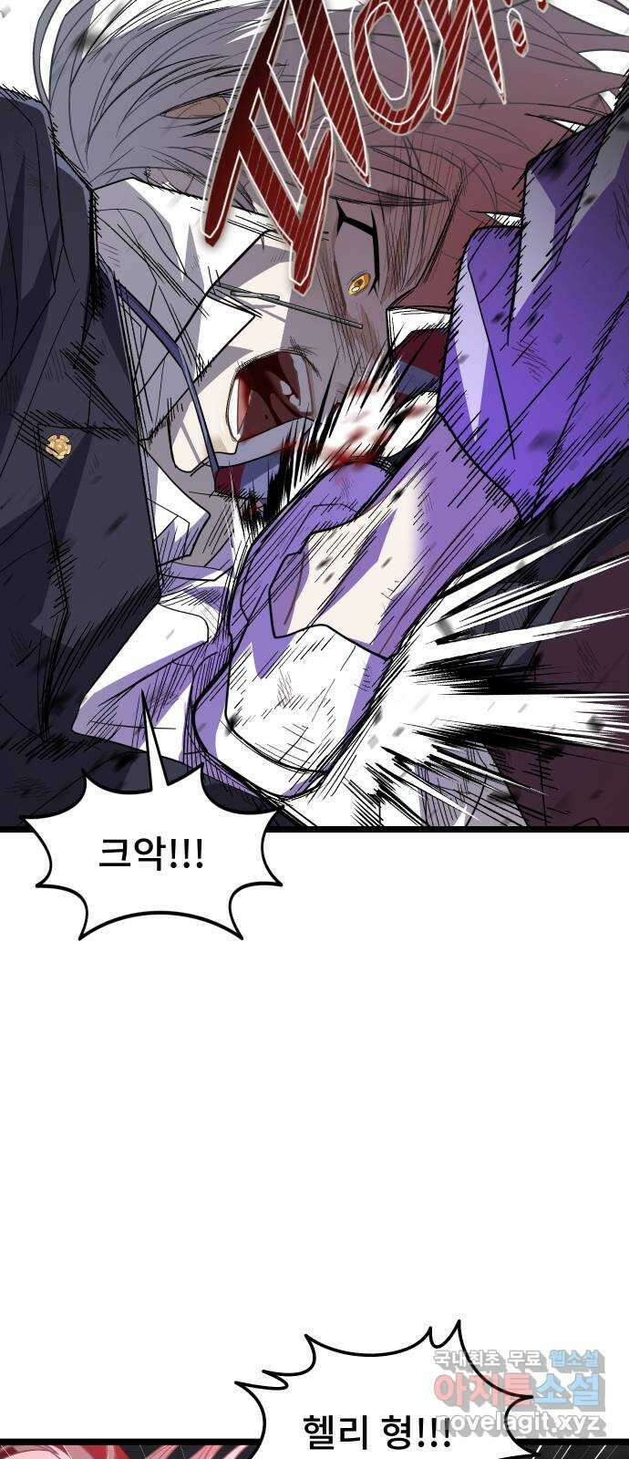 DARK MOON: 달의 제단 63. 강요 62