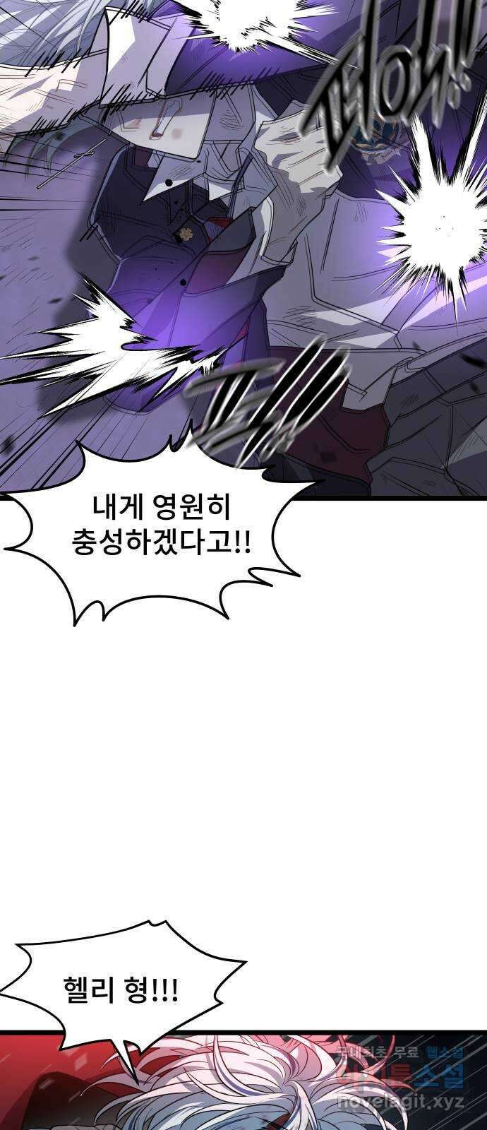 DARK MOON: 달의 제단 63. 강요 64