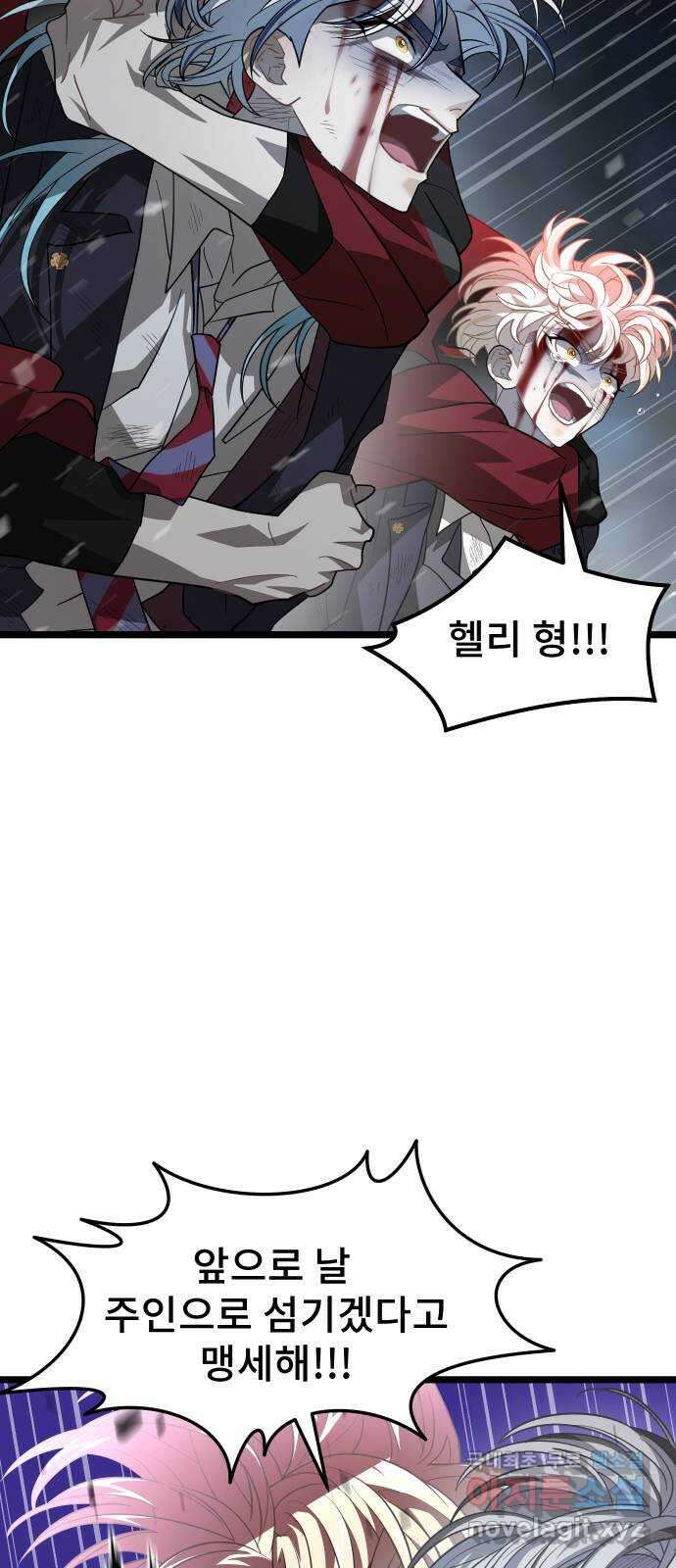 DARK MOON: 달의 제단 63. 강요 65