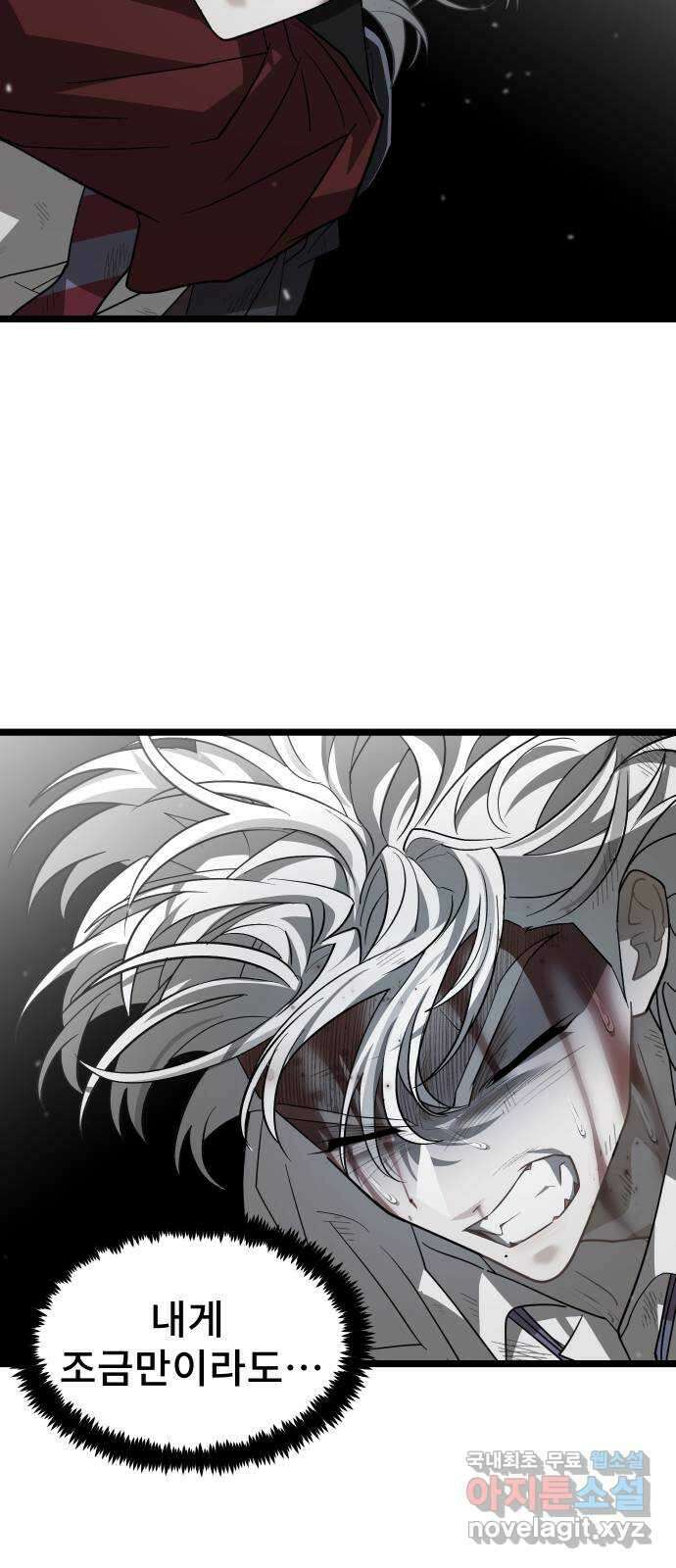 DARK MOON: 달의 제단 63. 강요 67