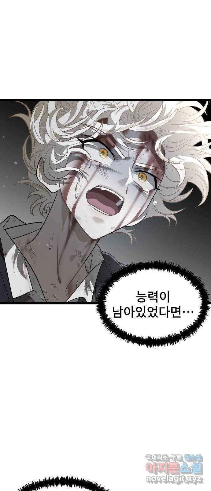 DARK MOON: 달의 제단 63. 강요 68