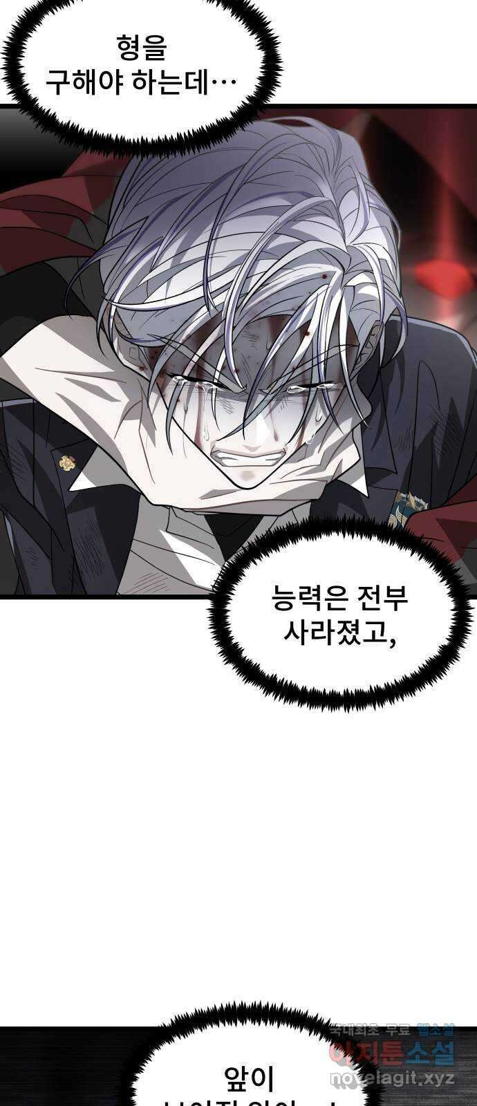 DARK MOON: 달의 제단 63. 강요 69