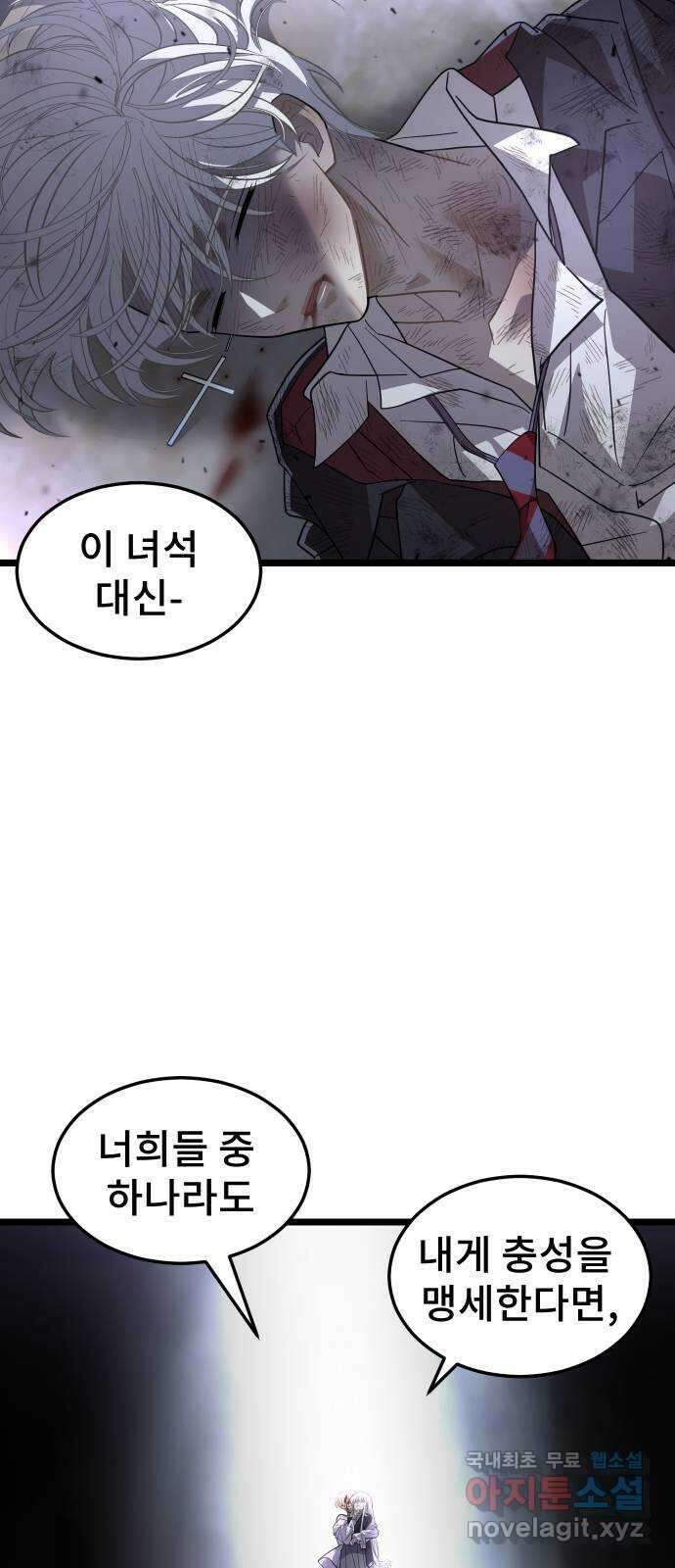 DARK MOON: 달의 제단 63. 강요 71