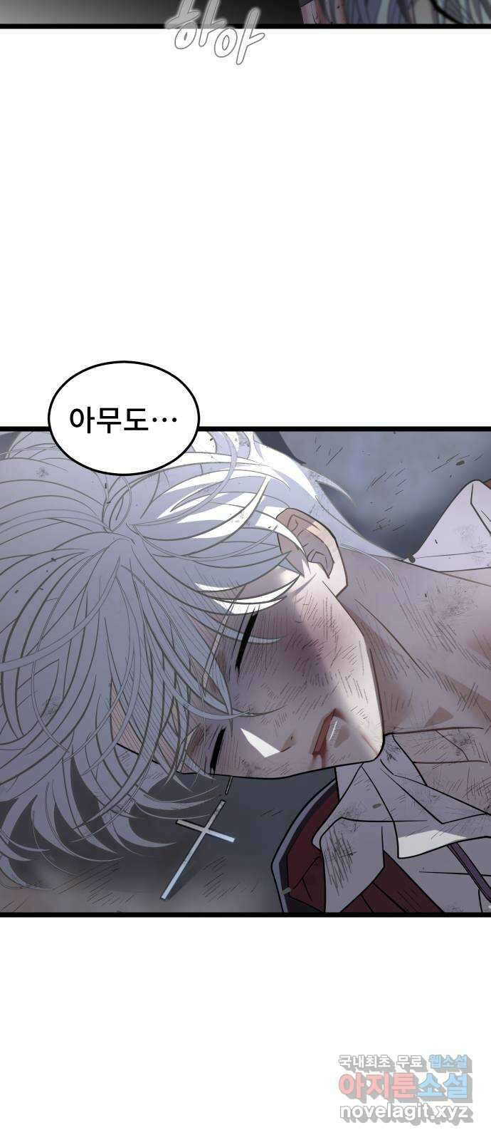 DARK MOON: 달의 제단 63. 강요 74