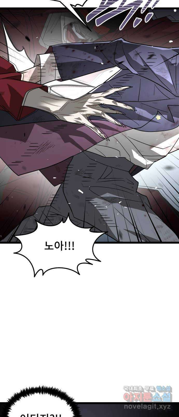 DARK MOON: 달의 제단 63. 강요 77