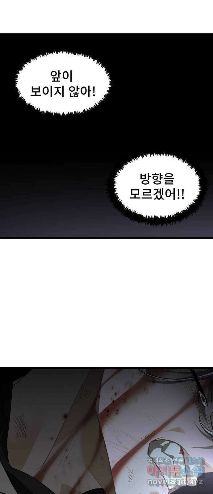 DARK MOON: 달의 제단 63. 강요 79