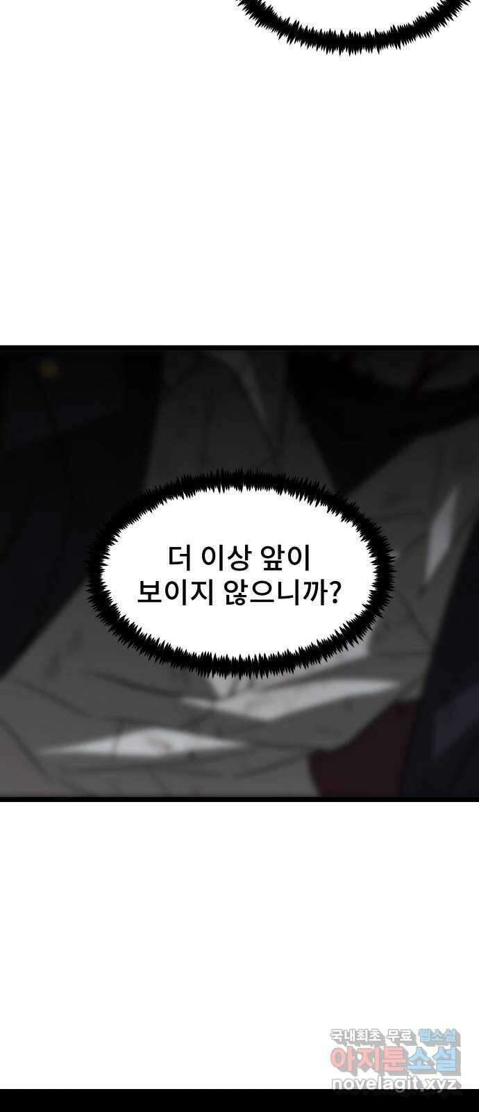 DARK MOON: 달의 제단 63. 강요 83
