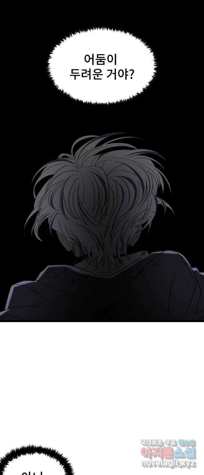 DARK MOON: 달의 제단 63. 강요 84