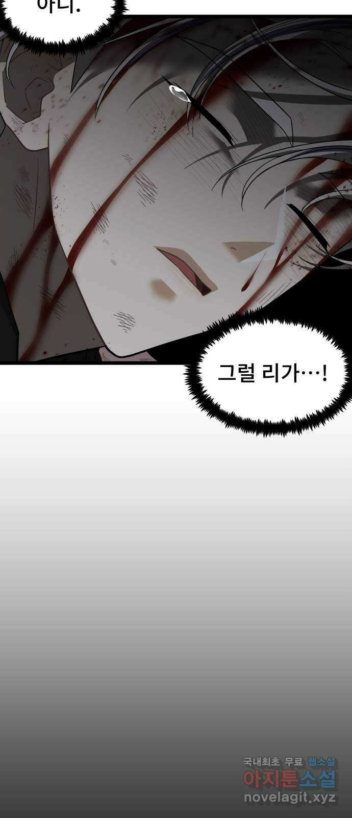 DARK MOON: 달의 제단 63. 강요 85