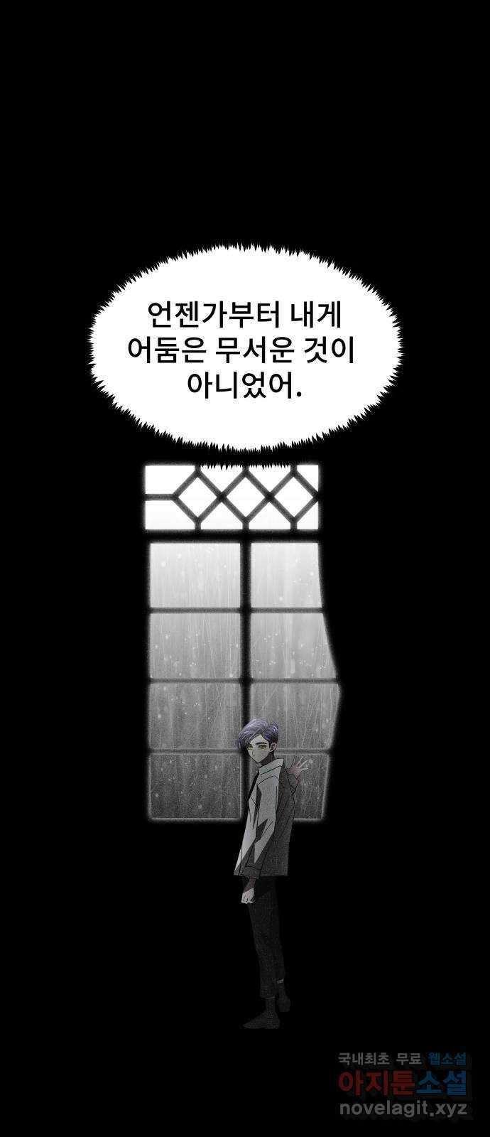 DARK MOON: 달의 제단 63. 강요 88