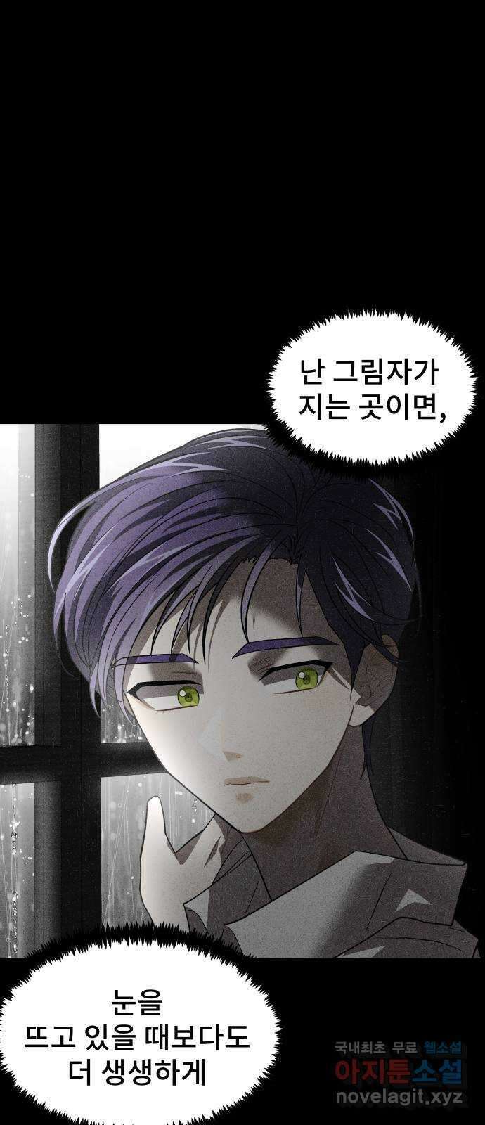 DARK MOON: 달의 제단 63. 강요 89