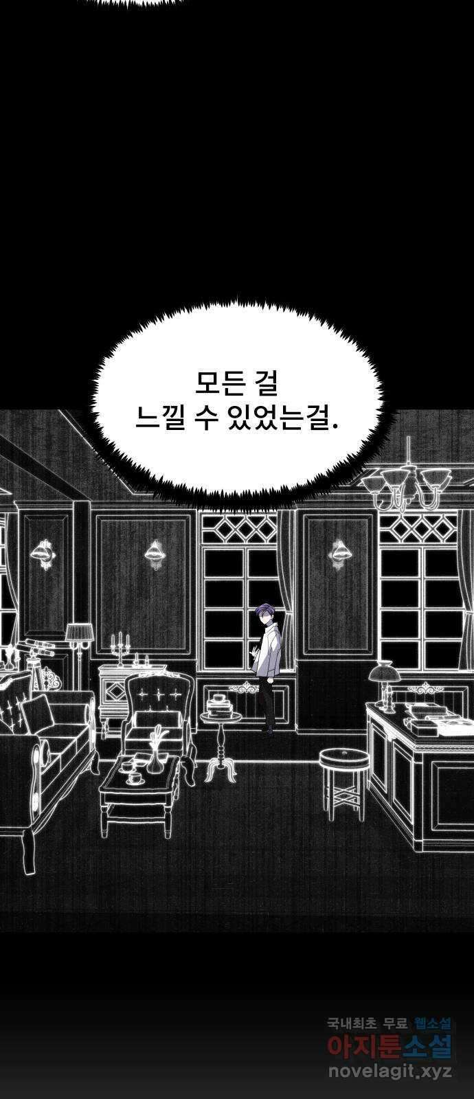 DARK MOON: 달의 제단 63. 강요 90