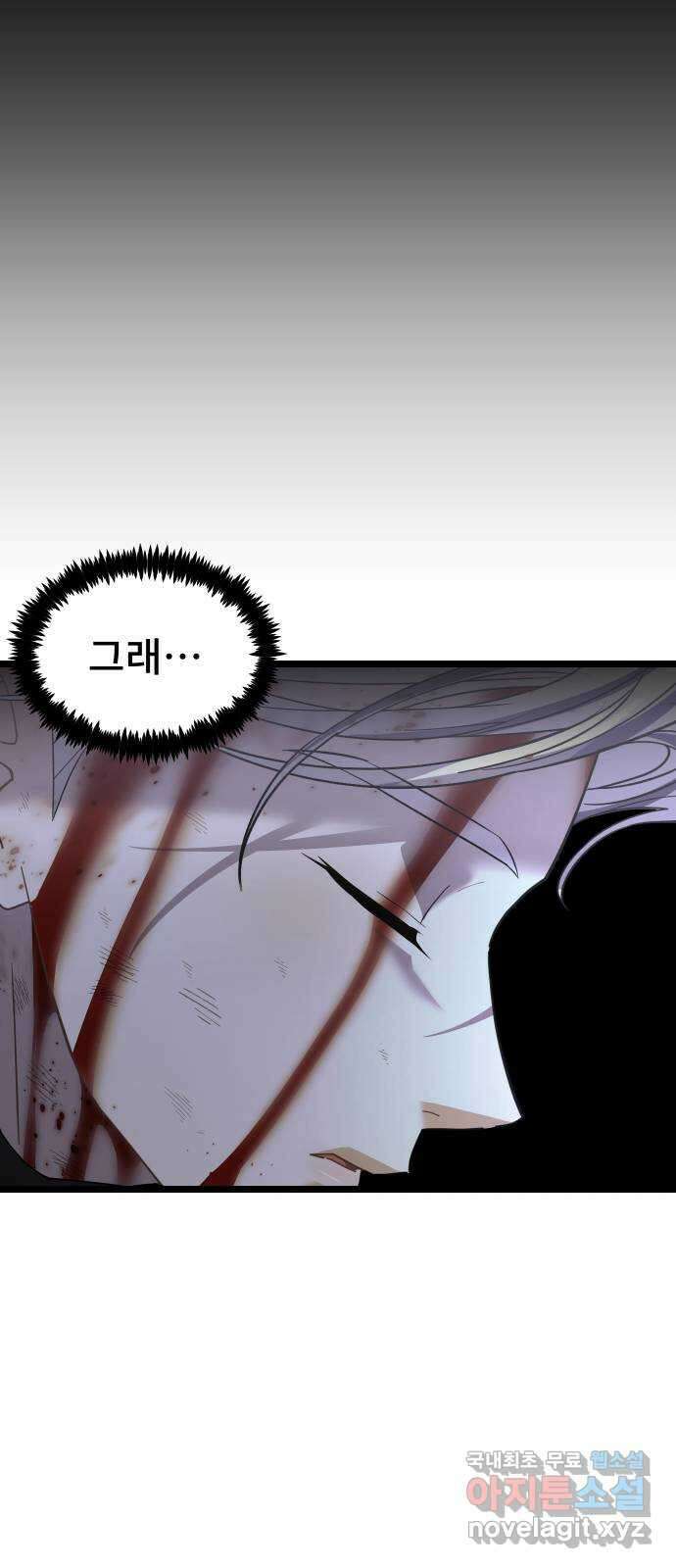 DARK MOON: 달의 제단 63. 강요 91