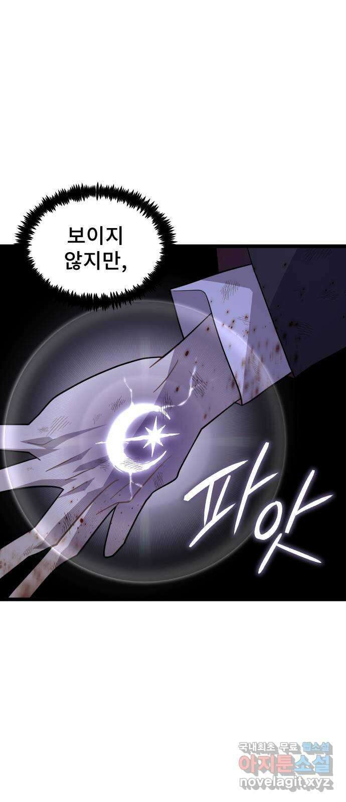 DARK MOON: 달의 제단 63. 강요 93
