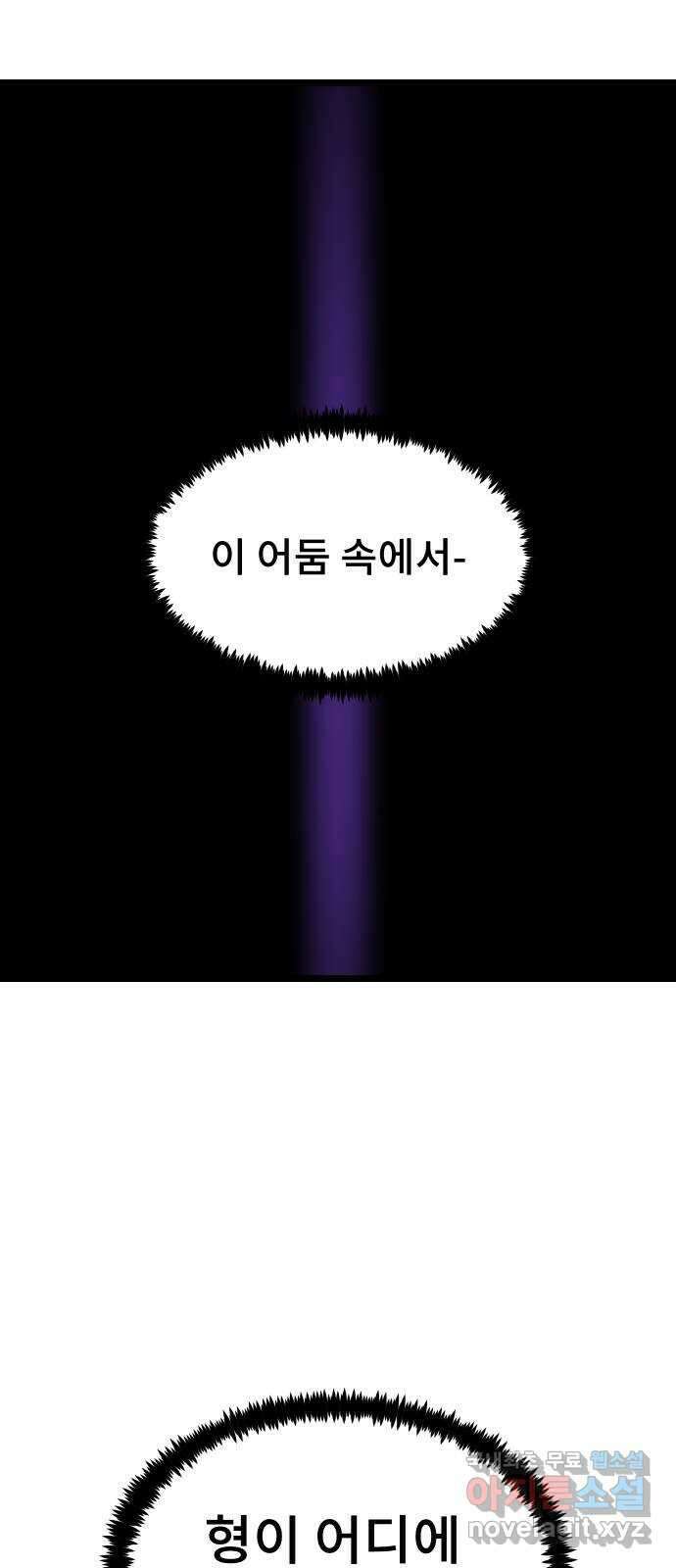 DARK MOON: 달의 제단 63. 강요 95