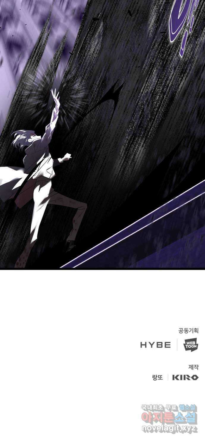 DARK MOON: 달의 제단 63. 강요 99