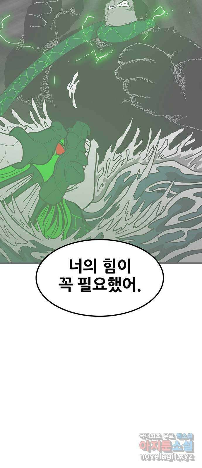 생존고백 86화. 영원한 악연 13