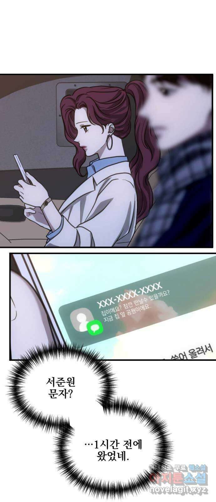 첫날밤만 세 번째 35화 2