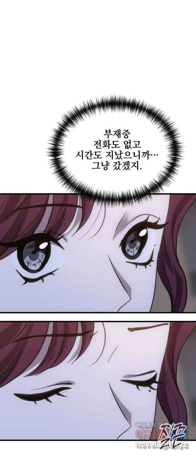 첫날밤만 세 번째 35화 3