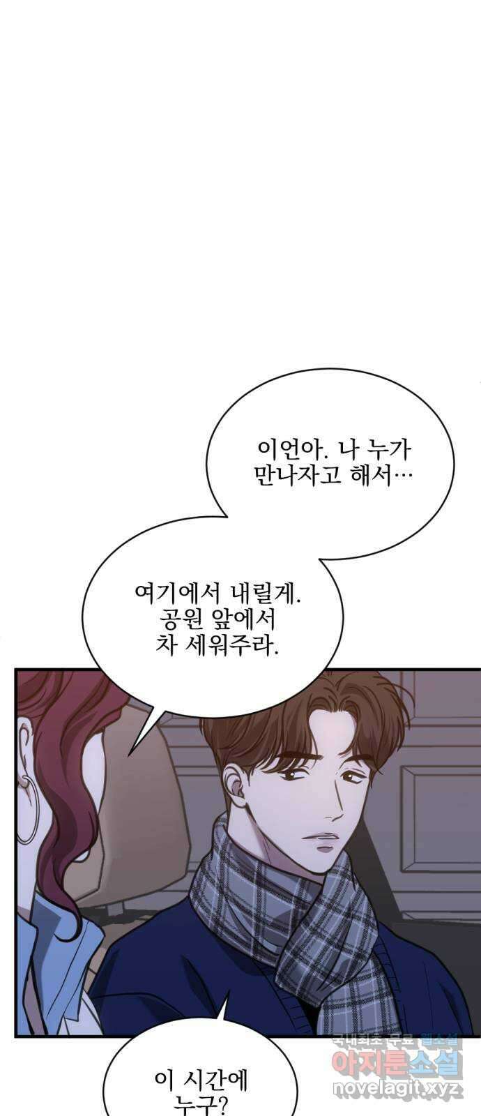 첫날밤만 세 번째 35화 4