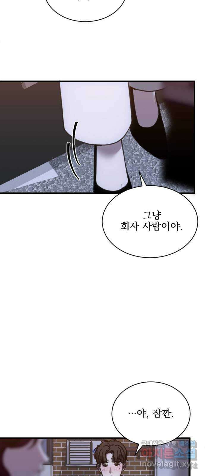 첫날밤만 세 번째 35화 5
