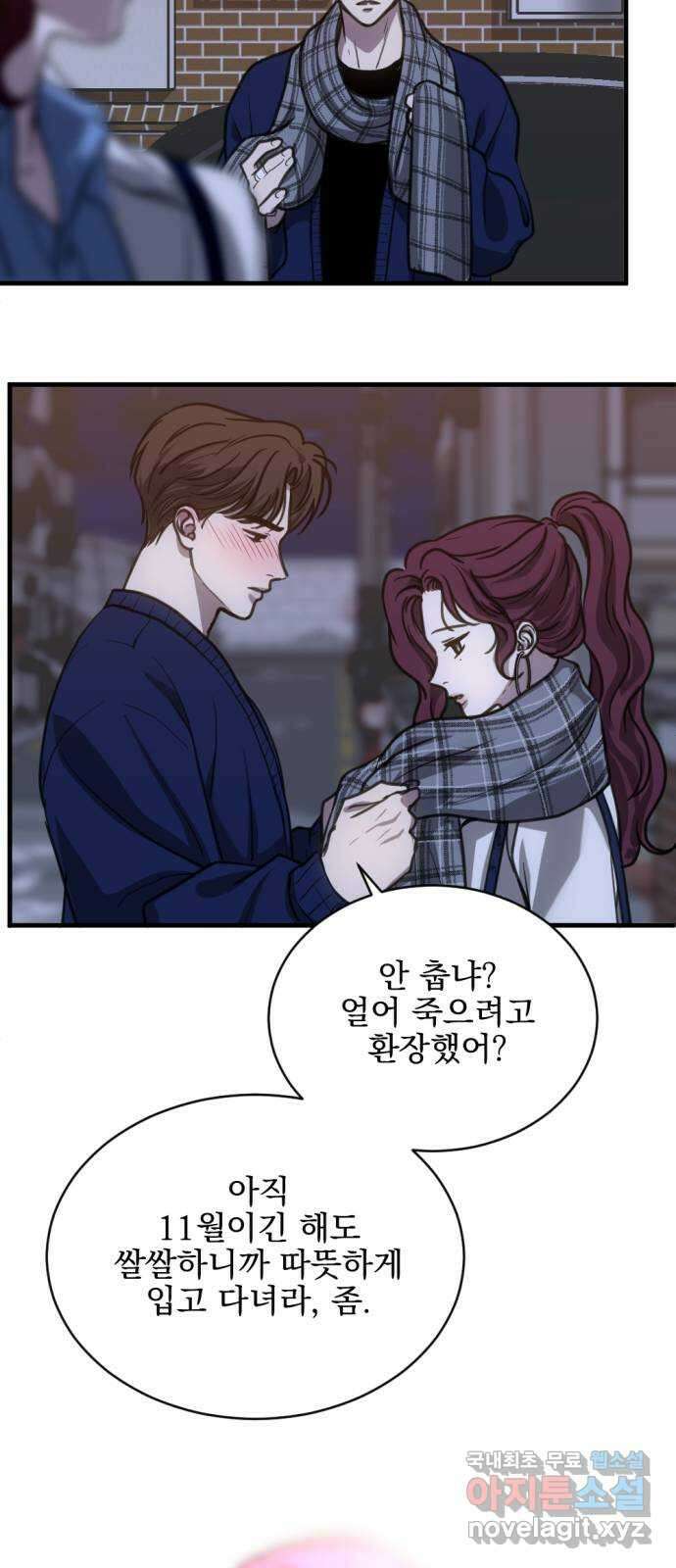 첫날밤만 세 번째 35화 6
