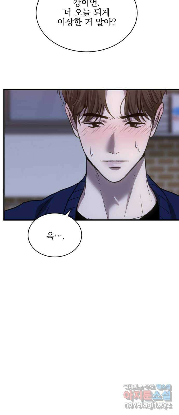 첫날밤만 세 번째 35화 8