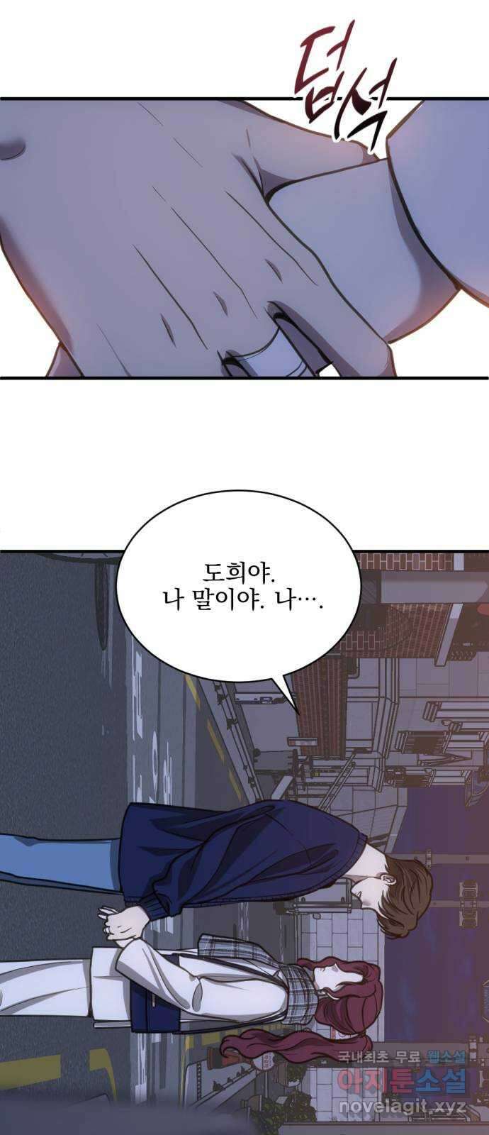첫날밤만 세 번째 35화 9