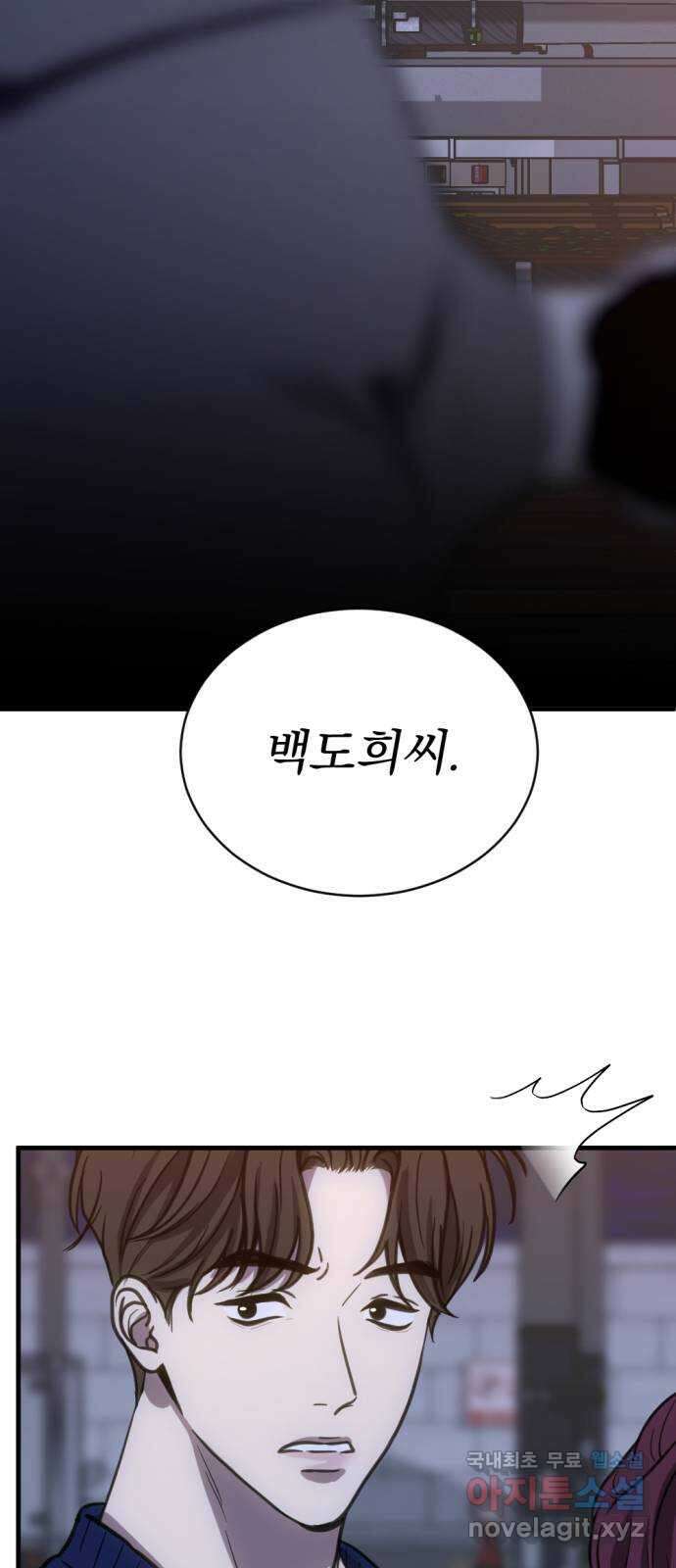 첫날밤만 세 번째 35화 10