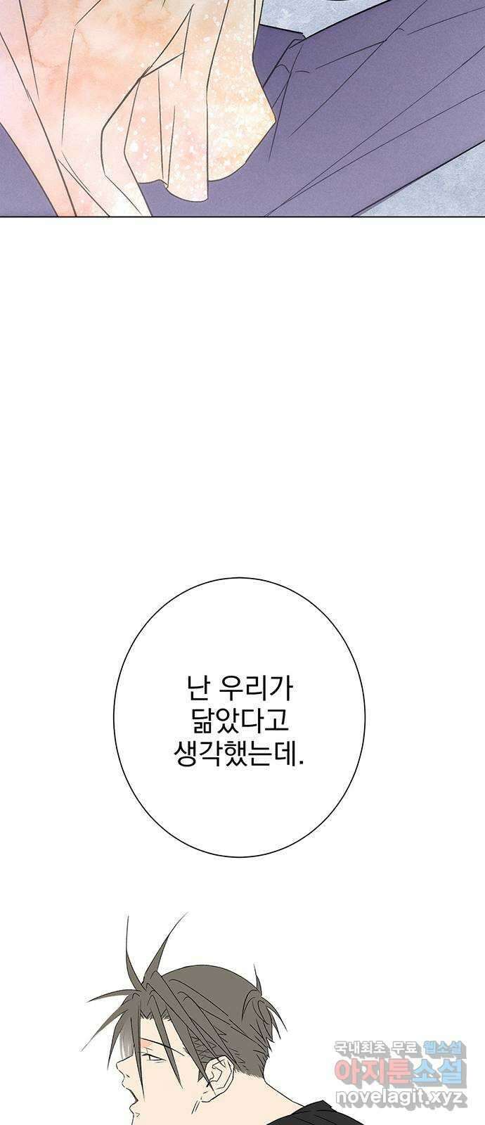 패션쇼 102화 9