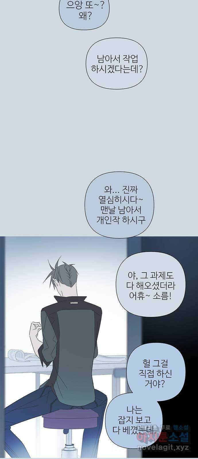 패션쇼 102화 12