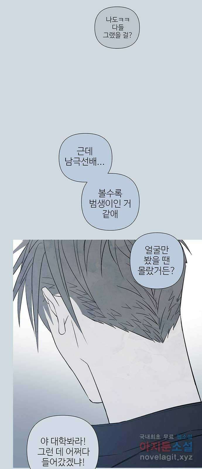 패션쇼 102화 13