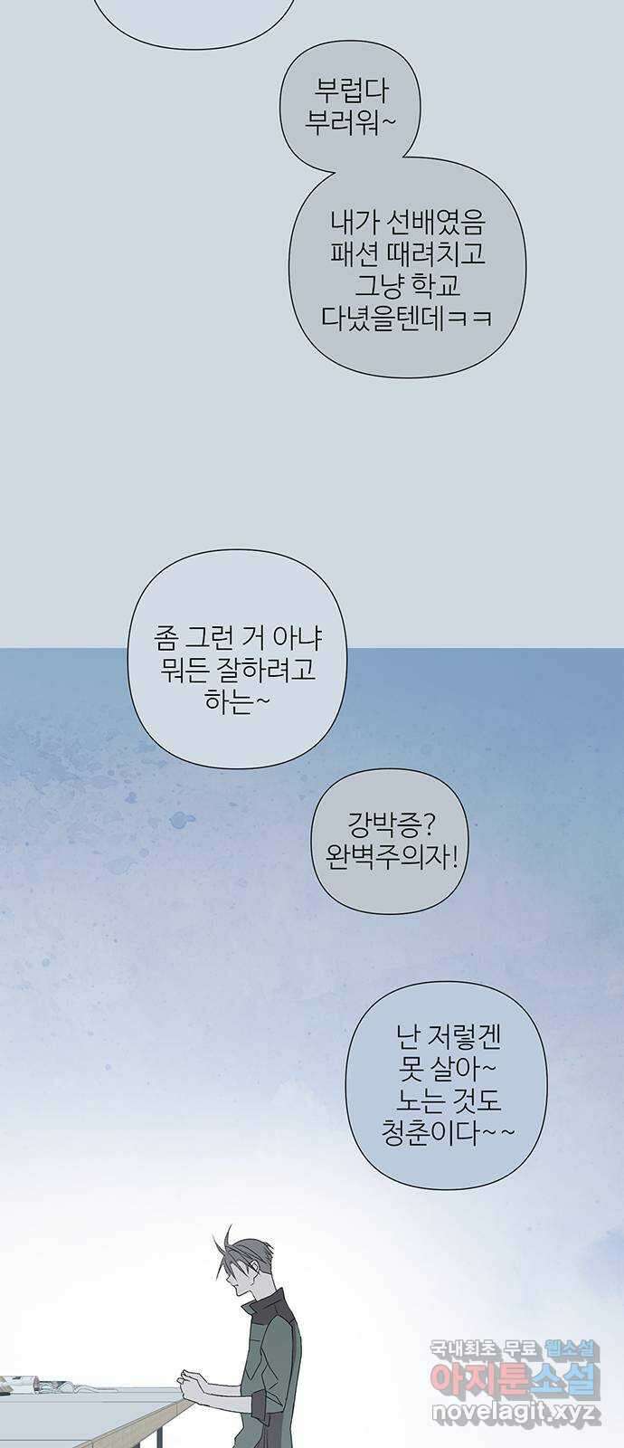 패션쇼 102화 14