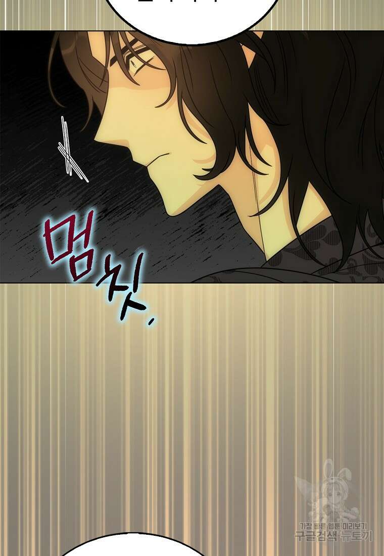 북북서로 항해하라 59화 5