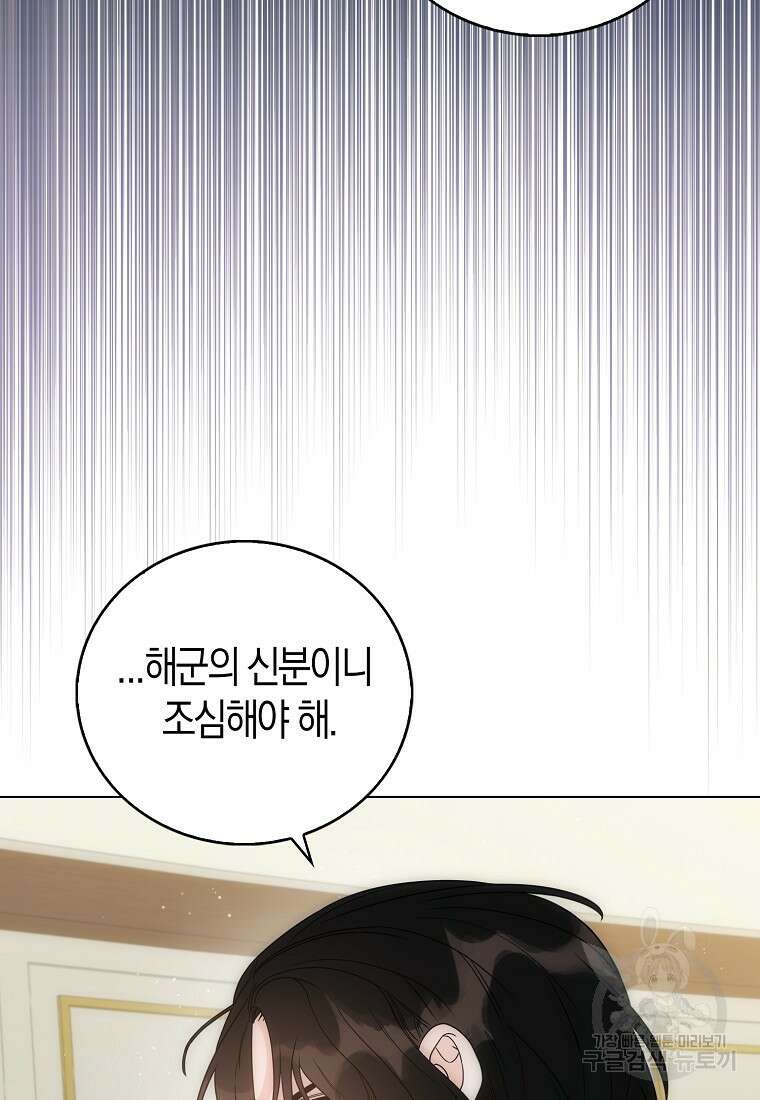 북북서로 항해하라 59화 7