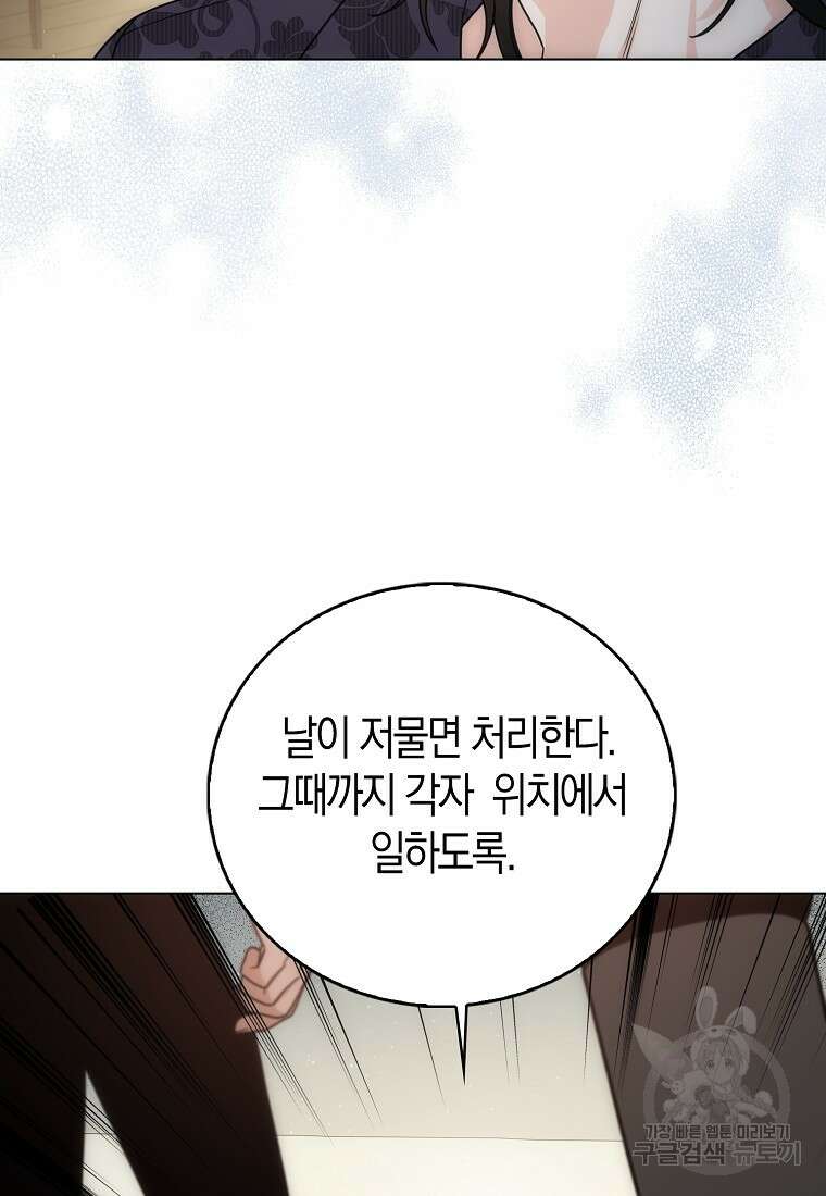 북북서로 항해하라 59화 12