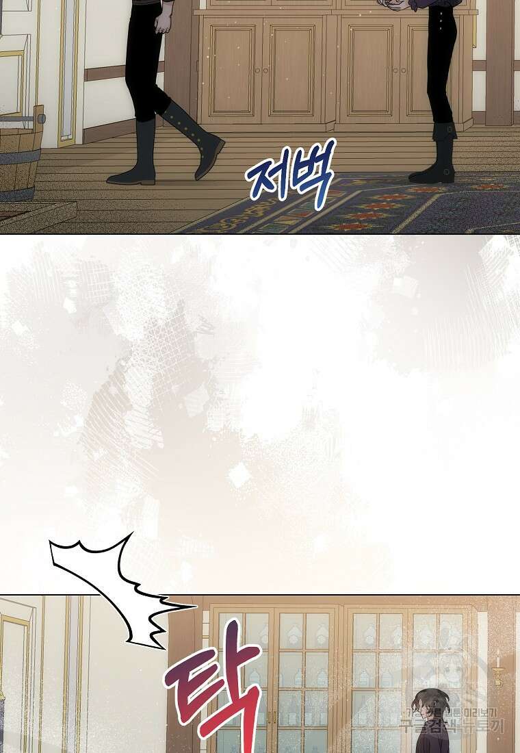 북북서로 항해하라 59화 18